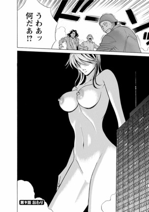 Kimochii Kuni Page #174