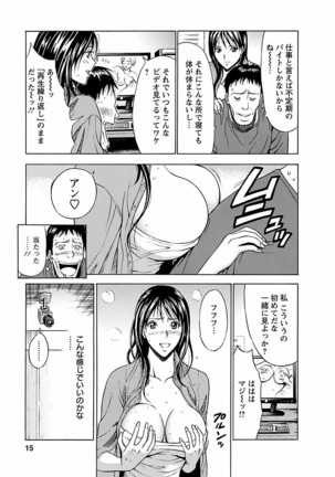 Kimochii Kuni Page #15