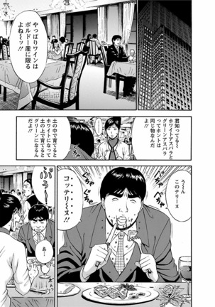 Kimochii Kuni Page #29