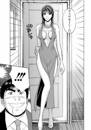 Kimochii Kuni Page #34