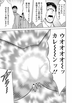 Kimochii Kuni Page #191