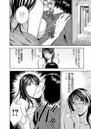 Kimochii Kuni Page #18