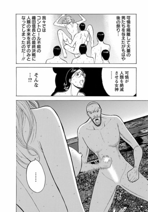 Kimochii Kuni Page #182