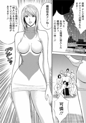 Kimochii Kuni Page #172