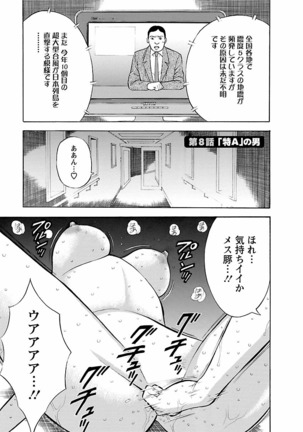 Kimochii Kuni Page #141