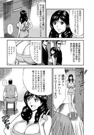 Kimochii Kuni Page #147
