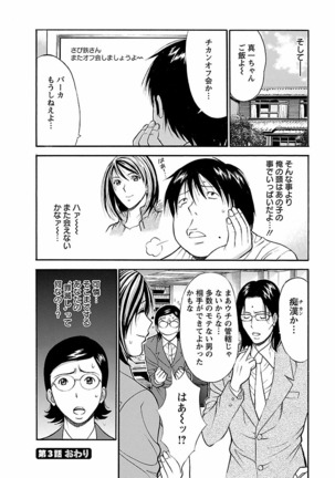 Kimochii Kuni Page #64