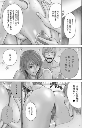 Kimochii Kuni Page #27