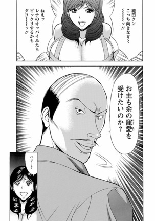 Kimochii Kuni Page #148