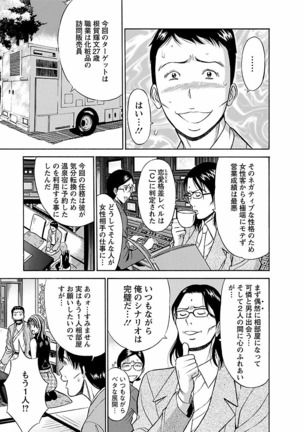 Kimochii Kuni Page #87