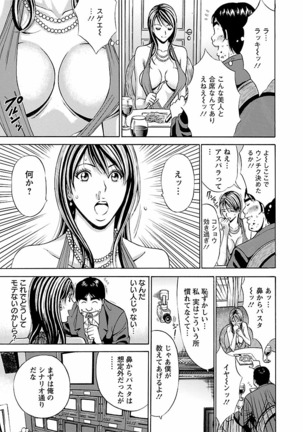 Kimochii Kuni Page #35