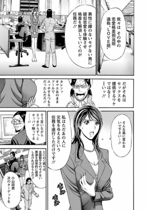 Kimochii Kuni Page #31