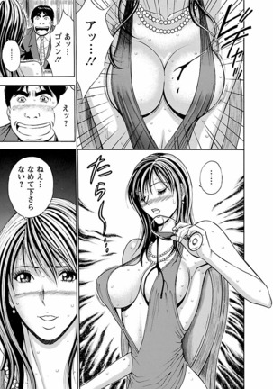 Kimochii Kuni Page #37