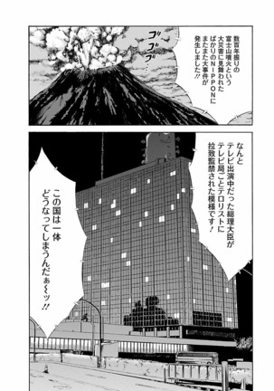 Kimochii Kuni Page #160