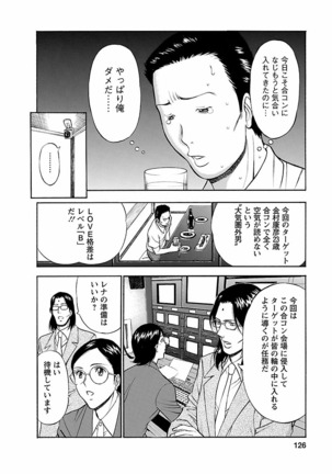 Kimochii Kuni Page #126
