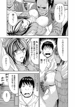 Kimochii Kuni Page #59