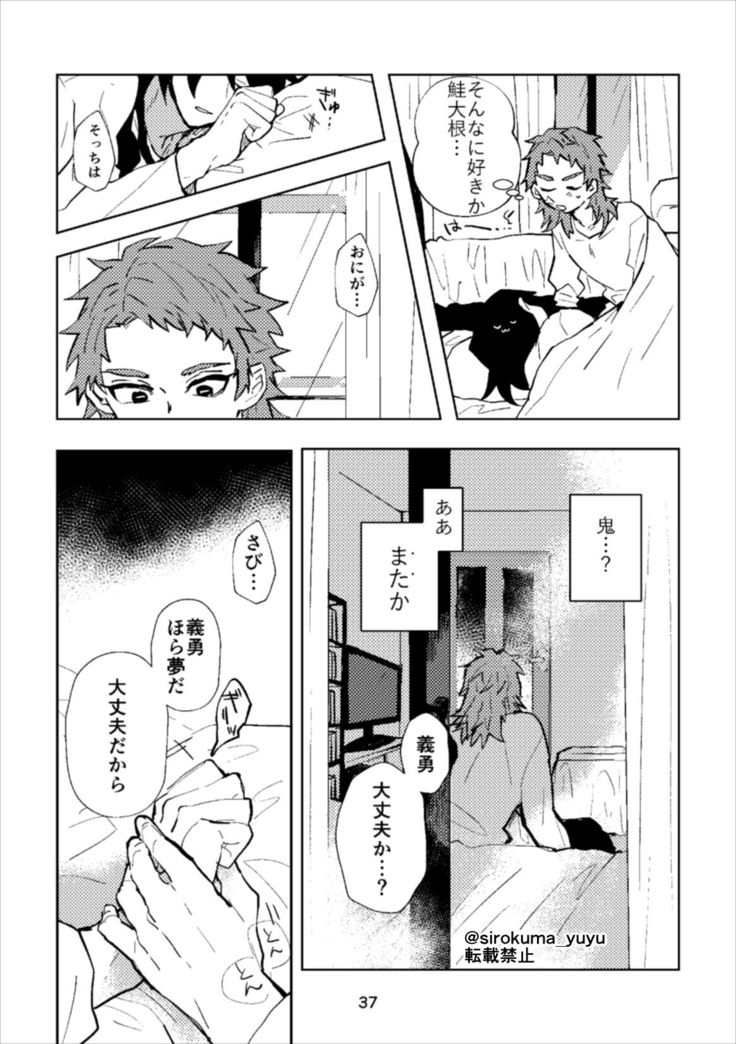 Otona Janai Kedo Sa,