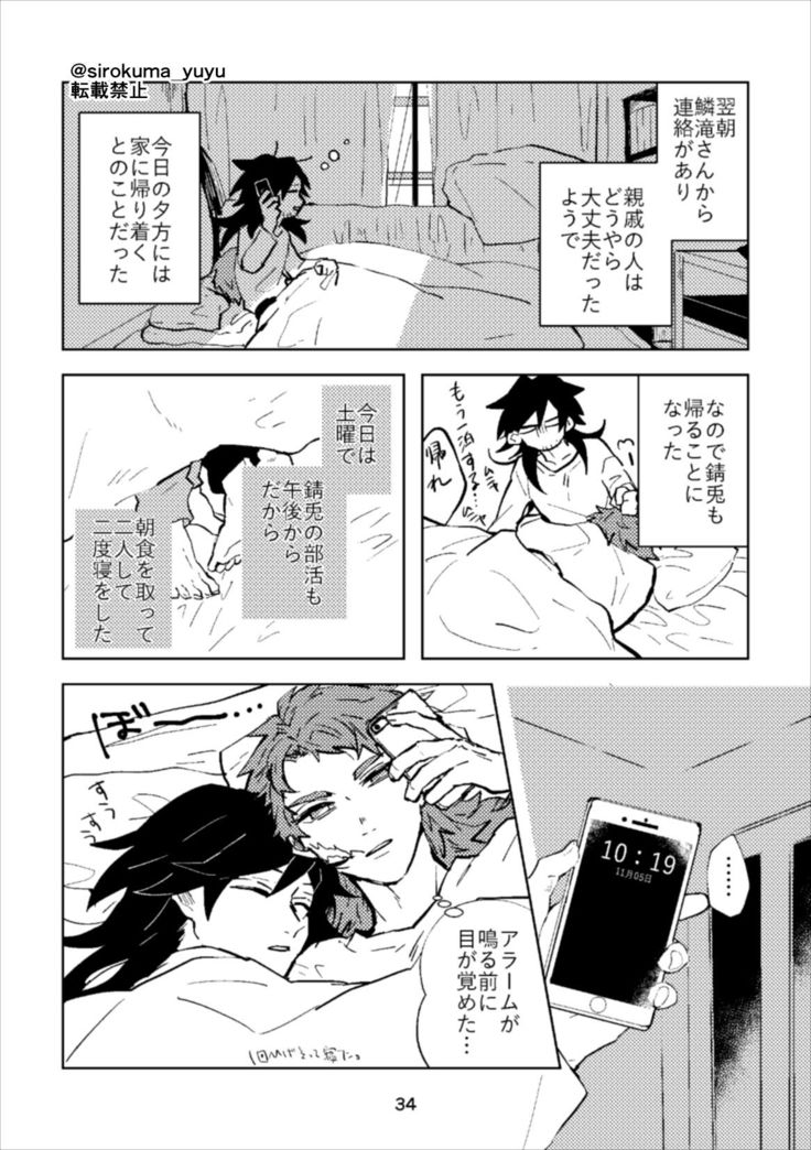 Otona Janai Kedo Sa,
