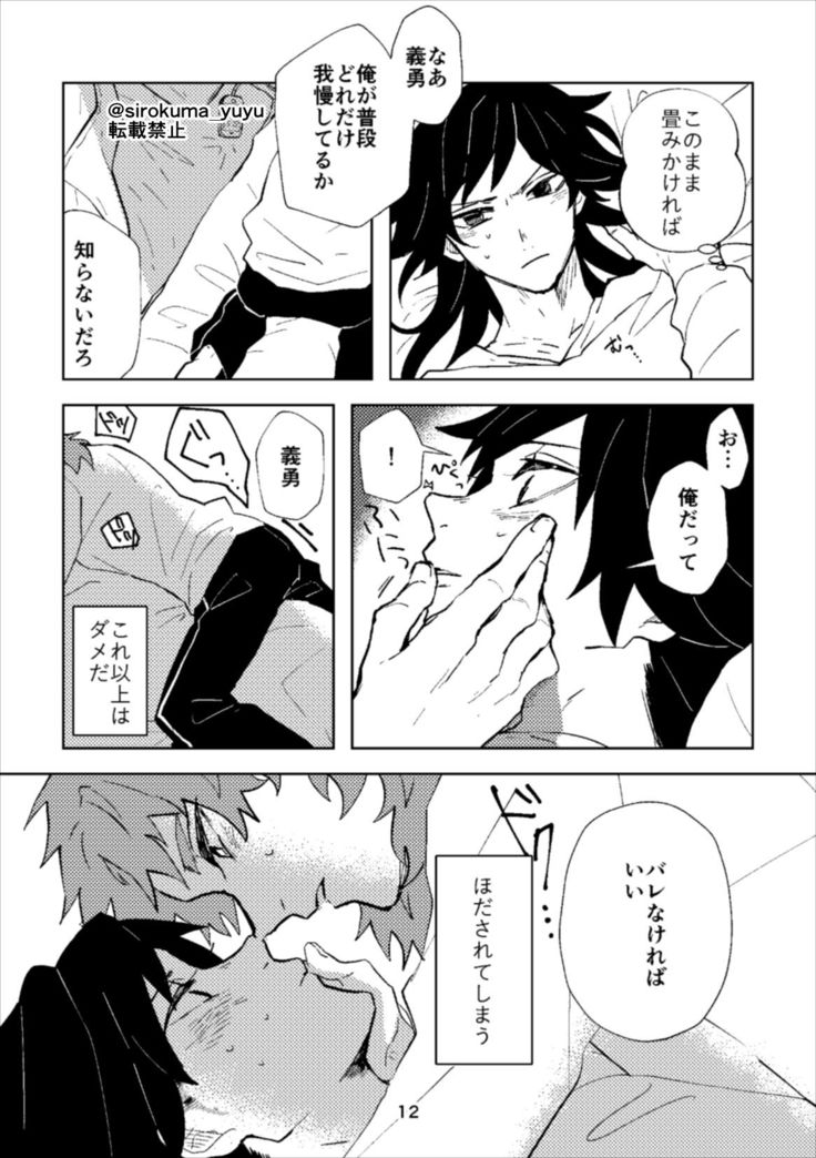 Otona Janai Kedo Sa,