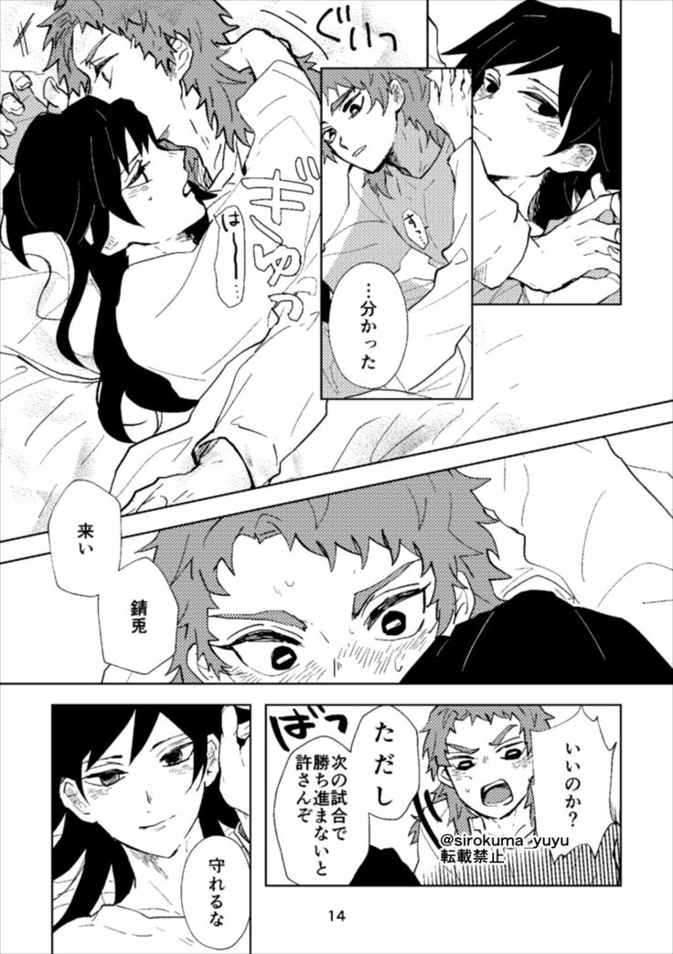 Otona Janai Kedo Sa,