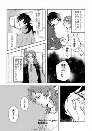 Otona Janai Kedo Sa, Page #39