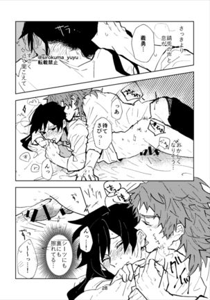 Otona Janai Kedo Sa, Page #28