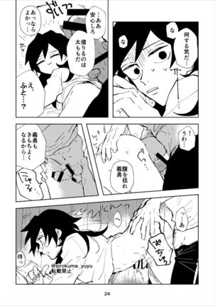 Otona Janai Kedo Sa, Page #24