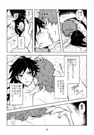 Otona Janai Kedo Sa, Page #16