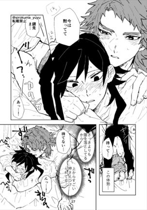Otona Janai Kedo Sa, Page #27