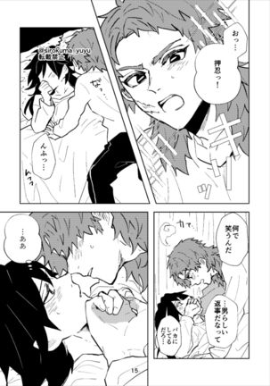 Otona Janai Kedo Sa, Page #15