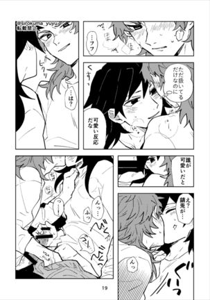 Otona Janai Kedo Sa, Page #19