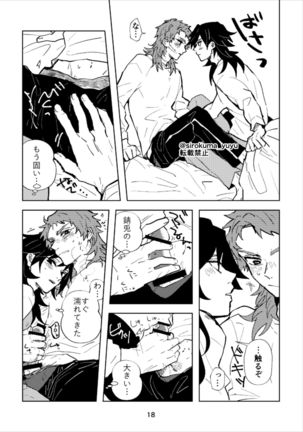 Otona Janai Kedo Sa, Page #18