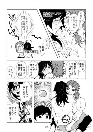 Otona Janai Kedo Sa, Page #22
