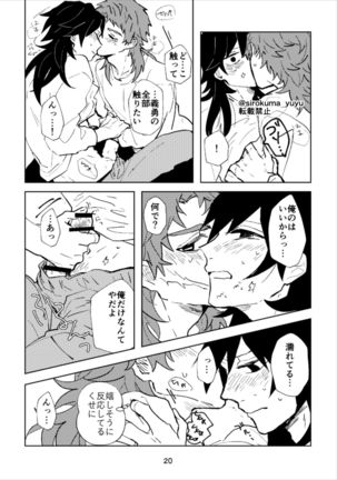 Otona Janai Kedo Sa, Page #20