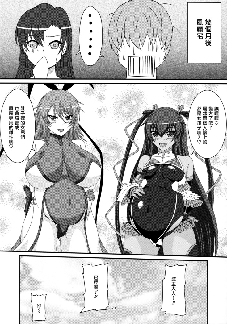 Yukikaze to Okaa-san