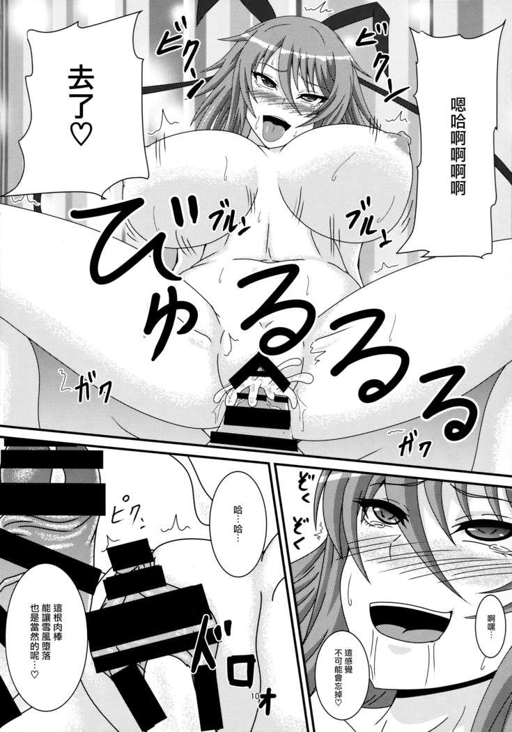 Yukikaze to Okaa-san