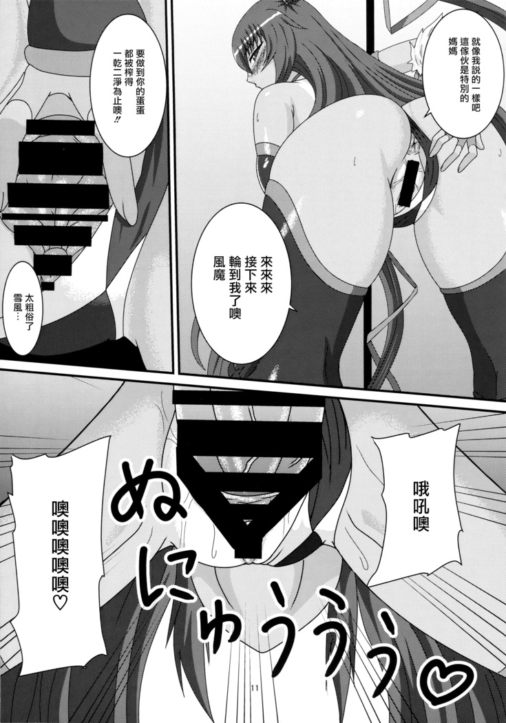 Yukikaze to Okaa-san