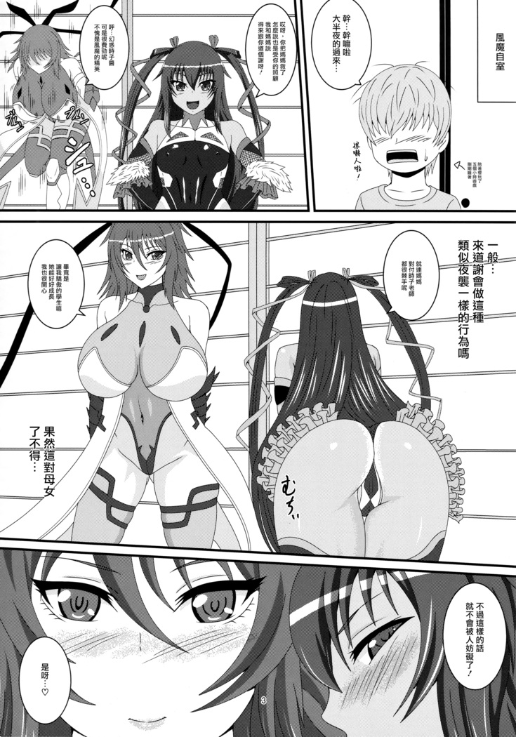 Yukikaze to Okaa-san