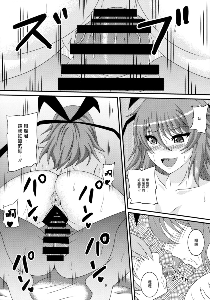 Yukikaze to Okaa-san