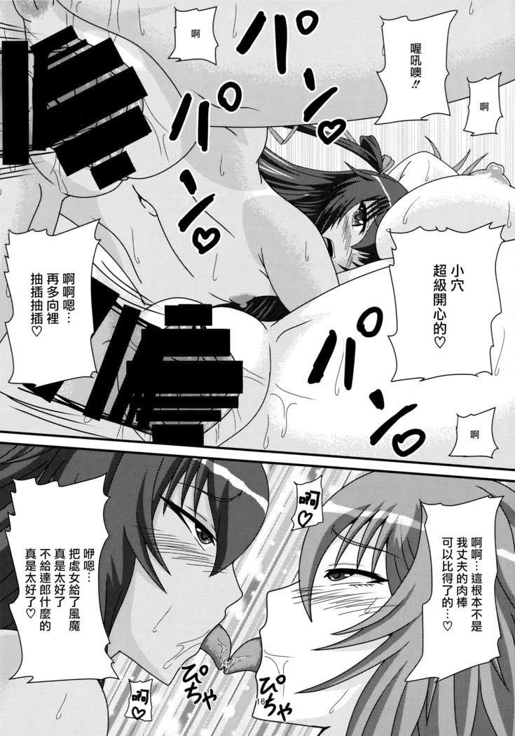 Yukikaze to Okaa-san