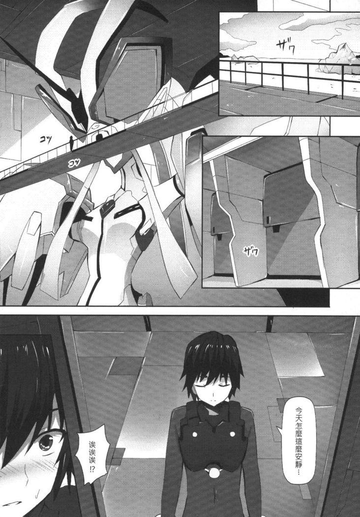 Darling need more sex