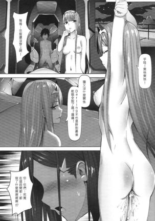 Darling need more sex Page #17