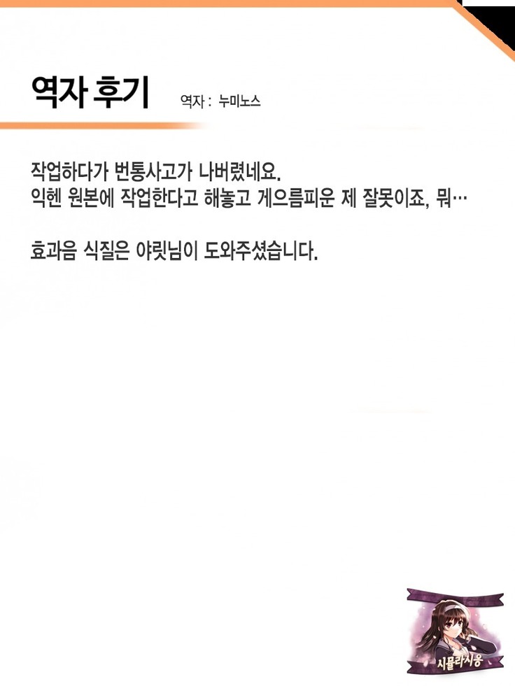 Cinderella, Hadashi no Megami  Cinderella, 맨발의 여신