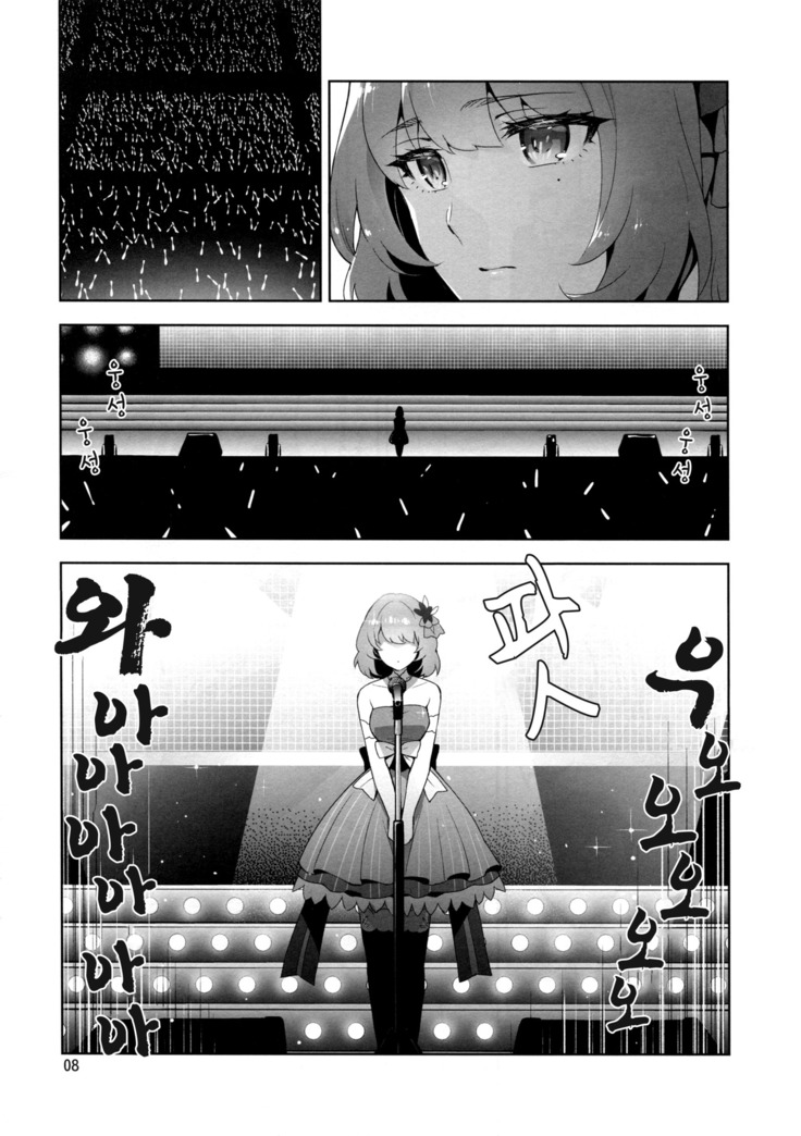 Cinderella, Hadashi no Megami  Cinderella, 맨발의 여신
