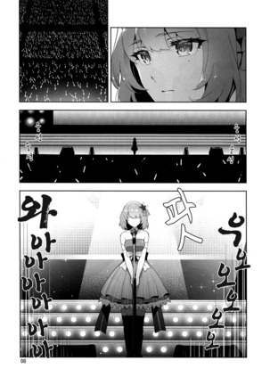 Cinderella, Hadashi no Megami  Cinderella, 맨발의 여신 Page #9
