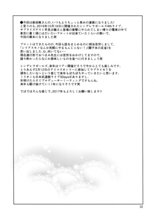 Cinderella, Hadashi no Megami  Cinderella, 맨발의 여신 Page #33