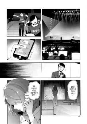 Cinderella, Hadashi no Megami  Cinderella, 맨발의 여신 - Page 6