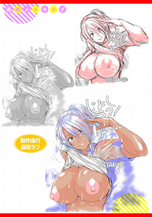 Joshi Luck! 2nd Years Later Page #229