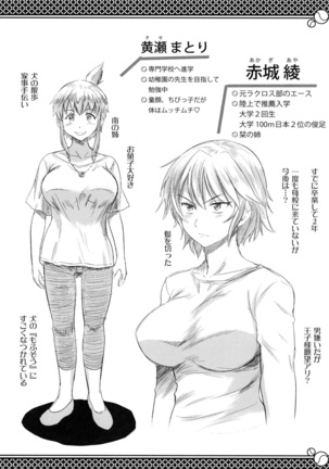 Joshi Luck! 2nd Years Later Page #238
