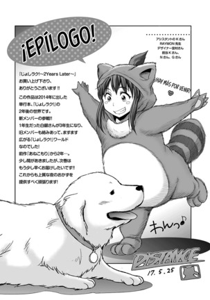Joshi Luck! 2nd Years Later Page #226